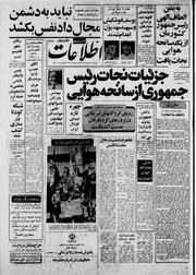 → صفحهٔ قبلی