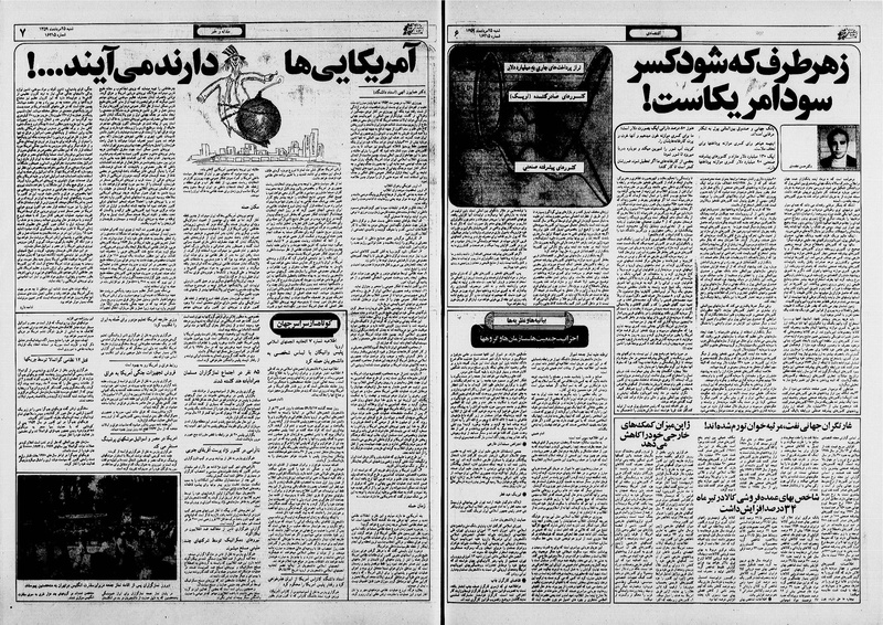 پرونده:Ettelaat13590525.pdf