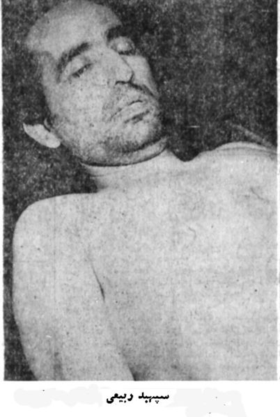 پرونده:GeneralHosseinRabiiExecuted20Farvardin1358.jpg