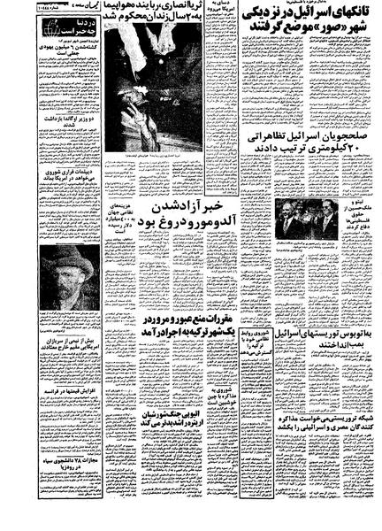 پرونده:Kayhan570207.pdf