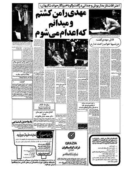 پرونده:Kayhan570207.pdf