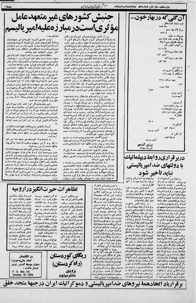 پرونده:Mardom13580525.pdf