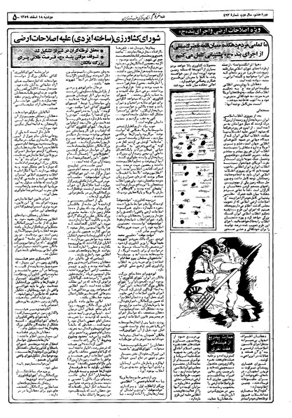 پرونده:Mardom13591218.pdf