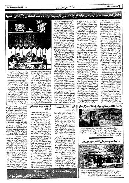 پرونده:Mardom13591218.pdf