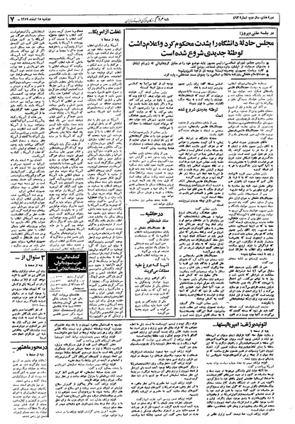 پرونده:Mardom13591218.pdf