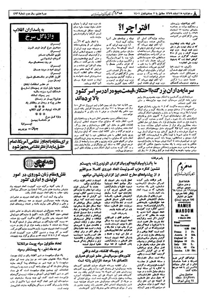 پرونده:Mardom13591218.pdf