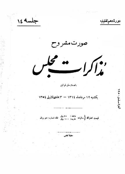 پرونده:Moz 10 14.pdf