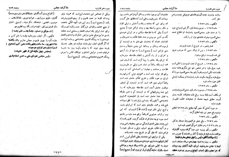 پرونده:Moz 10 14.pdf