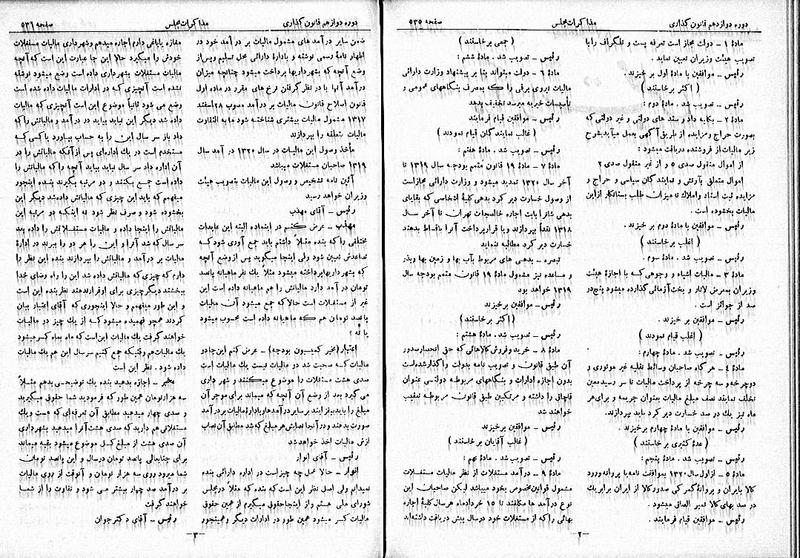 پرونده:Moz 12 87.pdf