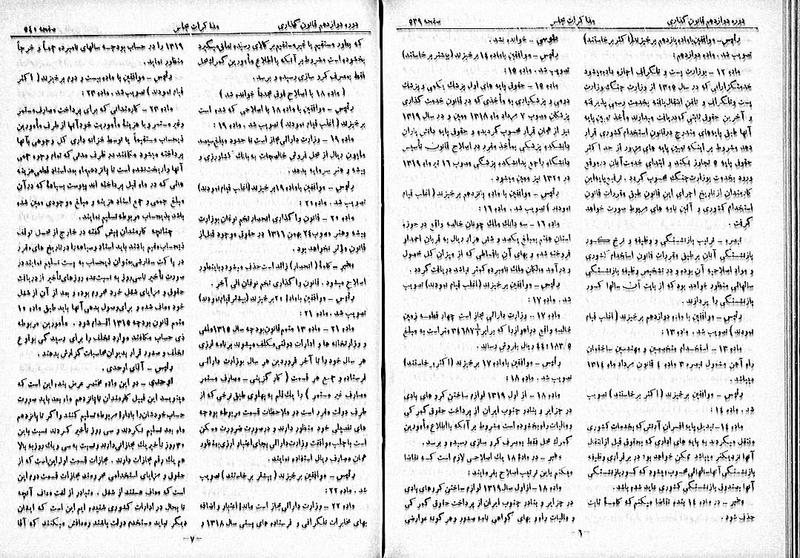 پرونده:Moz 12 87.pdf