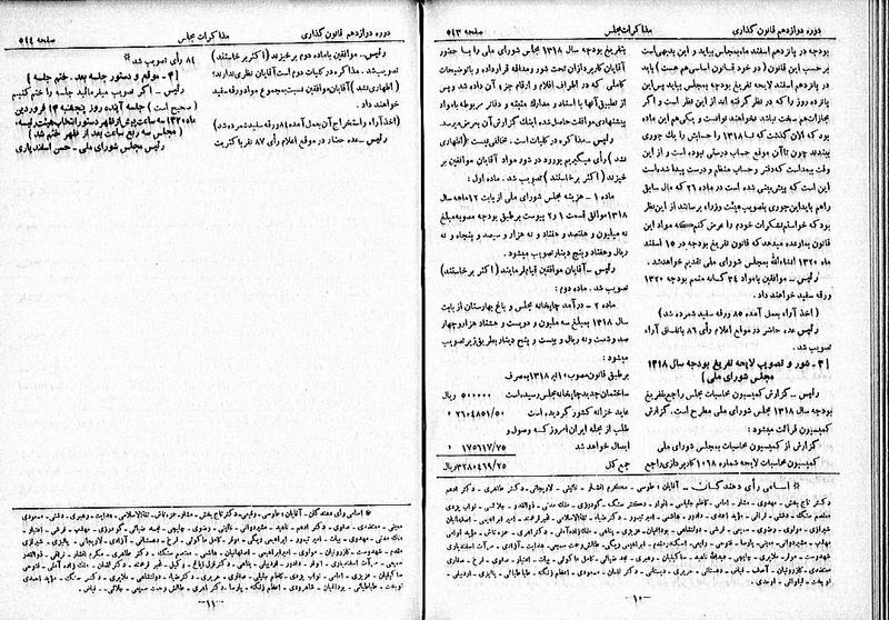 پرونده:Moz 12 87.pdf