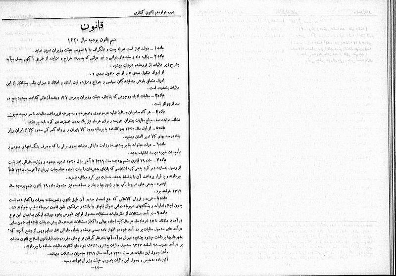 پرونده:Moz 12 87.pdf