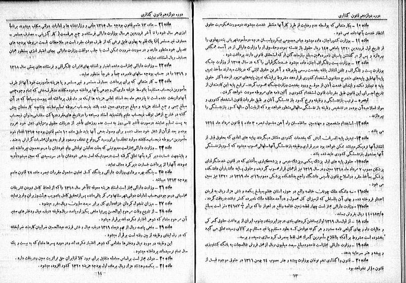 پرونده:Moz 12 87.pdf