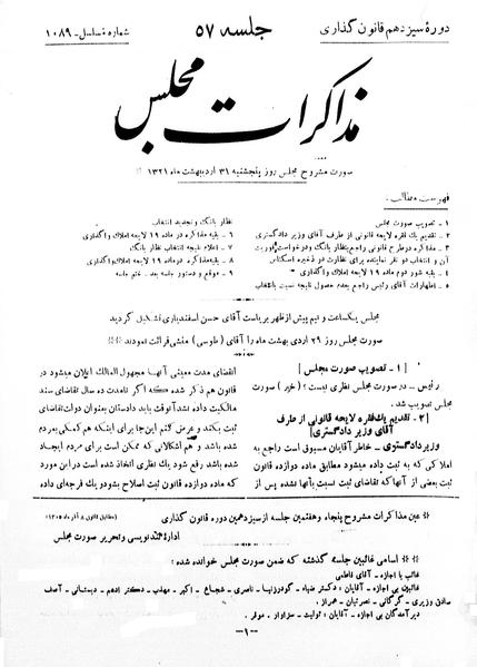 پرونده:Moz 13 57.pdf