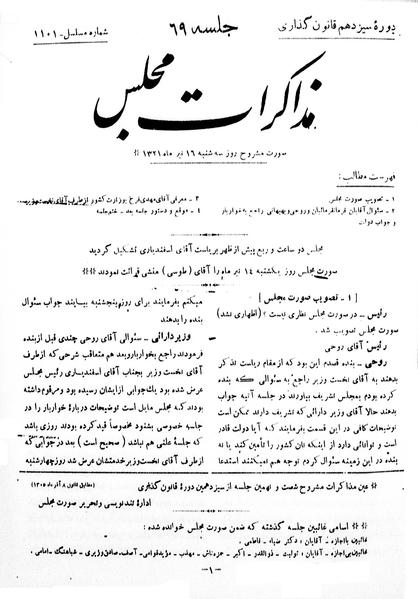 پرونده:Moz 13 69.pdf