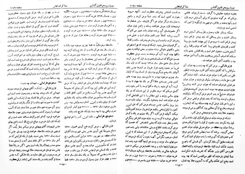 پرونده:Moz 13 69.pdf