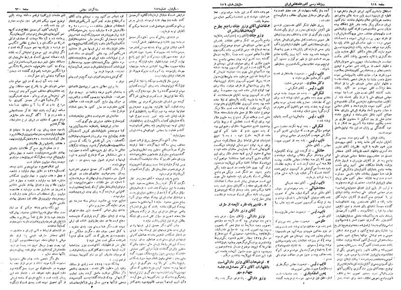 پرونده:Moz 14 145.pdf