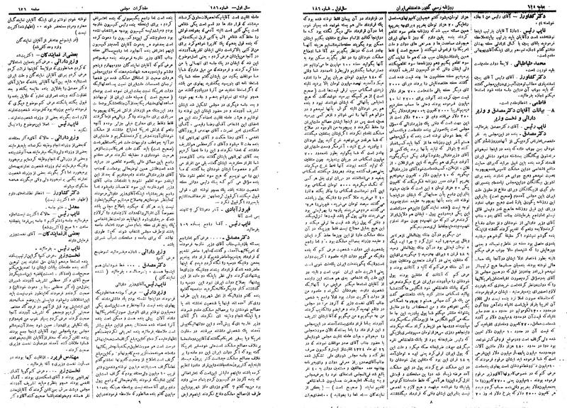 پرونده:Moz 14 145.pdf