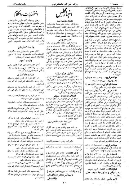 پرونده:Moz 14 145.pdf