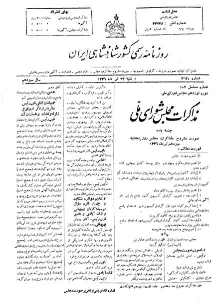 پرونده:Moz 19 107.pdf