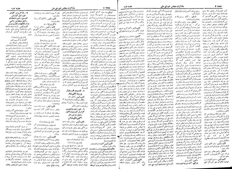 پرونده:Moz 19 107.pdf