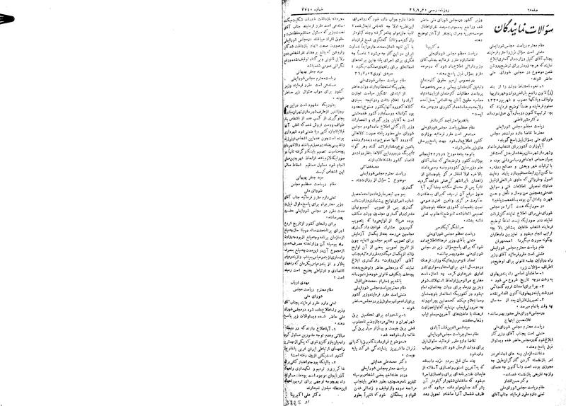 پرونده:Moz 19 138.pdf