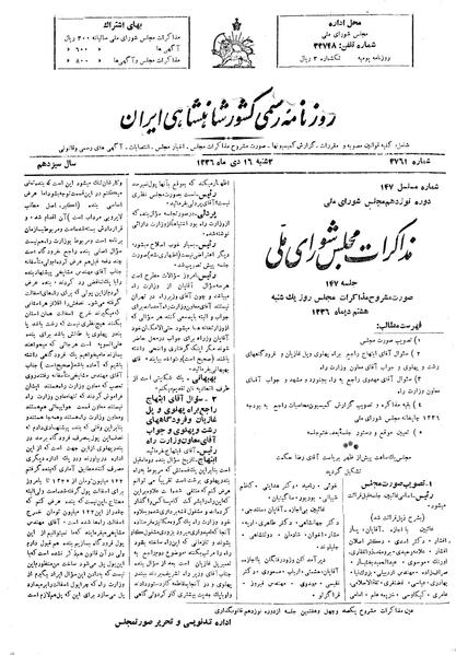 پرونده:Moz 19 147.pdf
