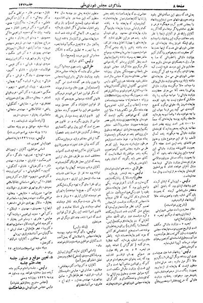 پرونده:Moz 19 147.pdf