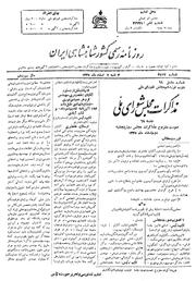 → صفحهٔ قبلی