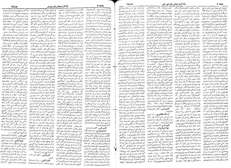 پرونده:Moz 19 69.pdf