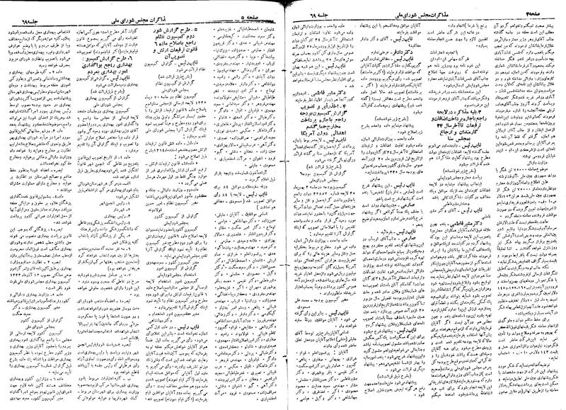 پرونده:Moz 19 69.pdf