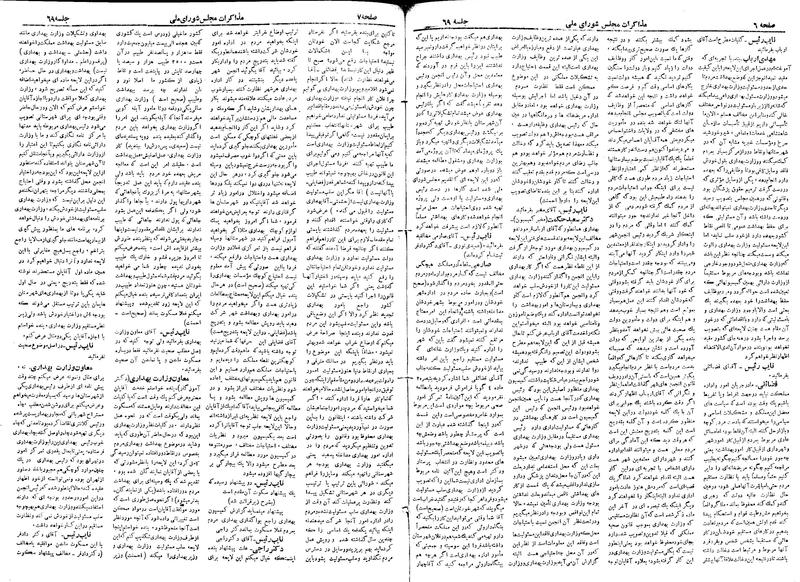 پرونده:Moz 19 69.pdf