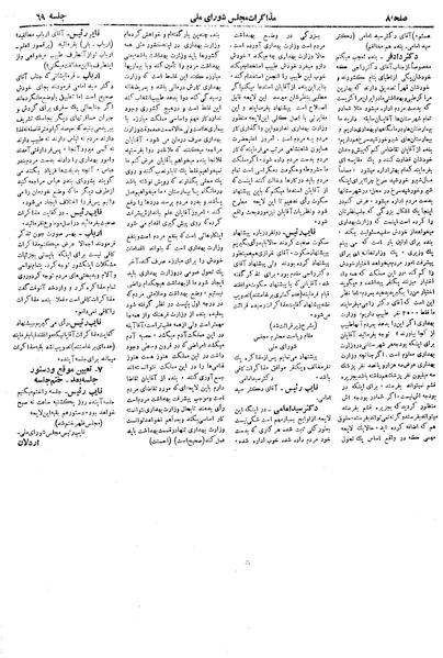 پرونده:Moz 19 69.pdf