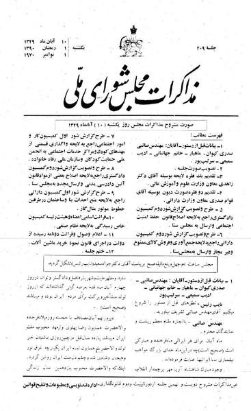 پرونده:Moz 22 209.pdf