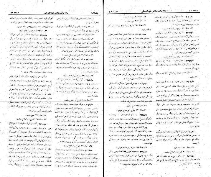 پرونده:Moz 22 209.pdf
