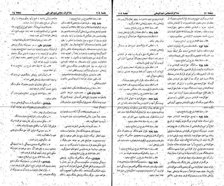 پرونده:Moz 22 209.pdf