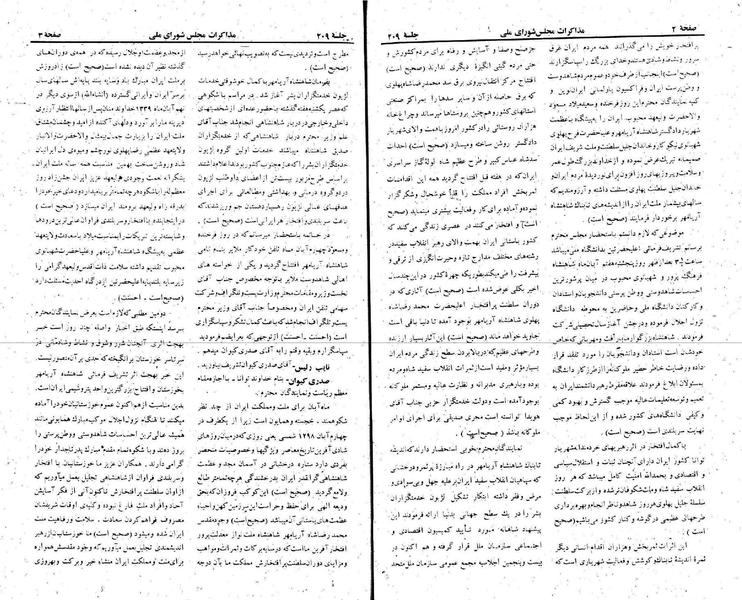 پرونده:Moz 22 209.pdf