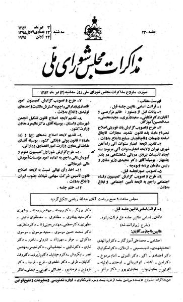 پرونده:Moz 23 230.pdf