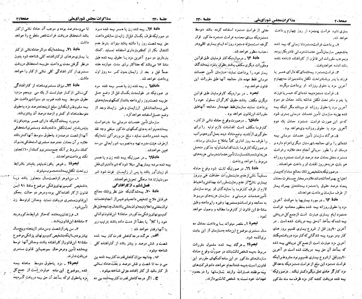 پرونده:Moz 23 230.pdf