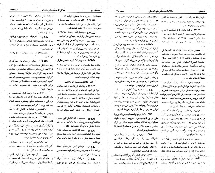 پرونده:Moz 23 230.pdf