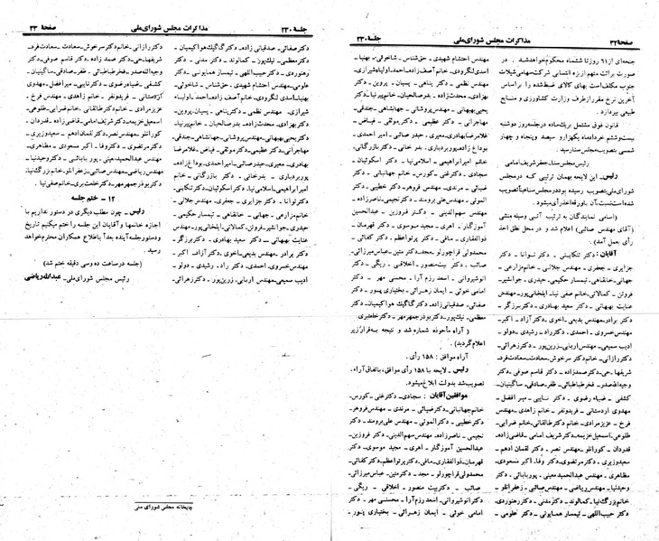 پرونده:Moz 23 230.pdf