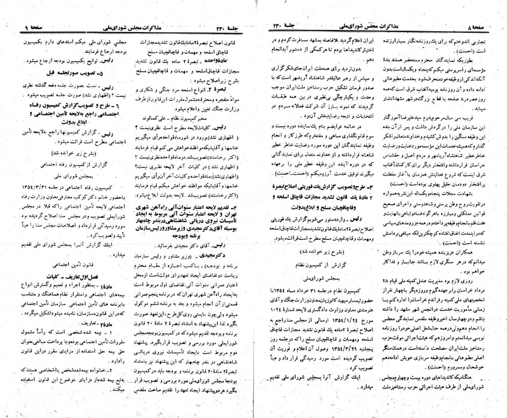 پرونده:Moz 23 230.pdf