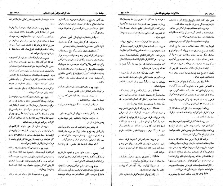 پرونده:Moz 23 230.pdf