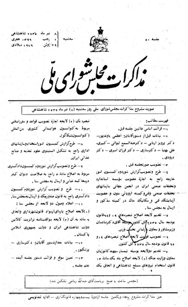 پرونده:Moz 24 51.pdf