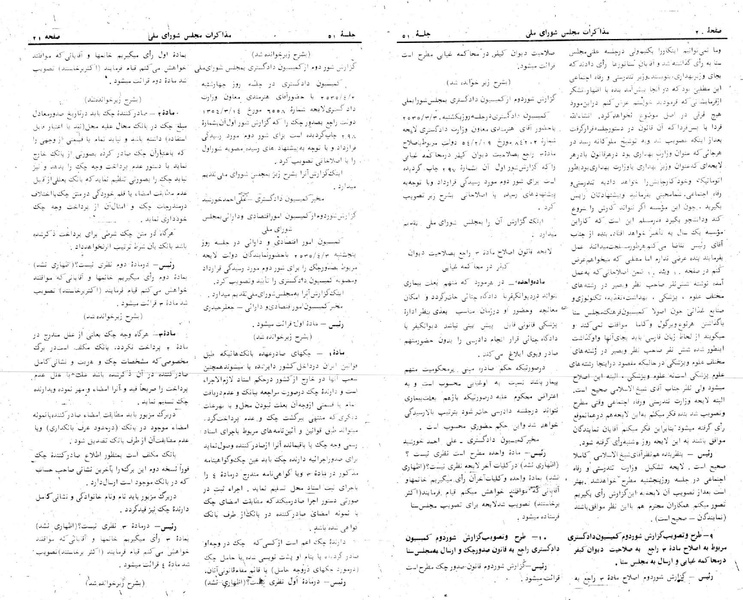 پرونده:Moz 24 51.pdf