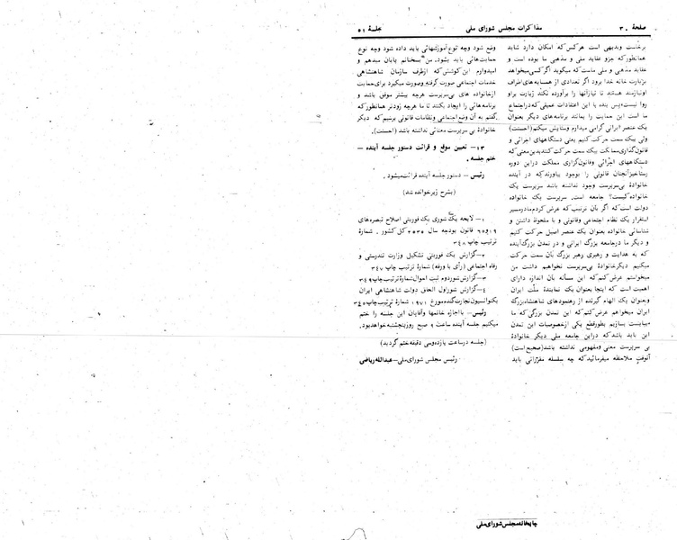 پرونده:Moz 24 51.pdf