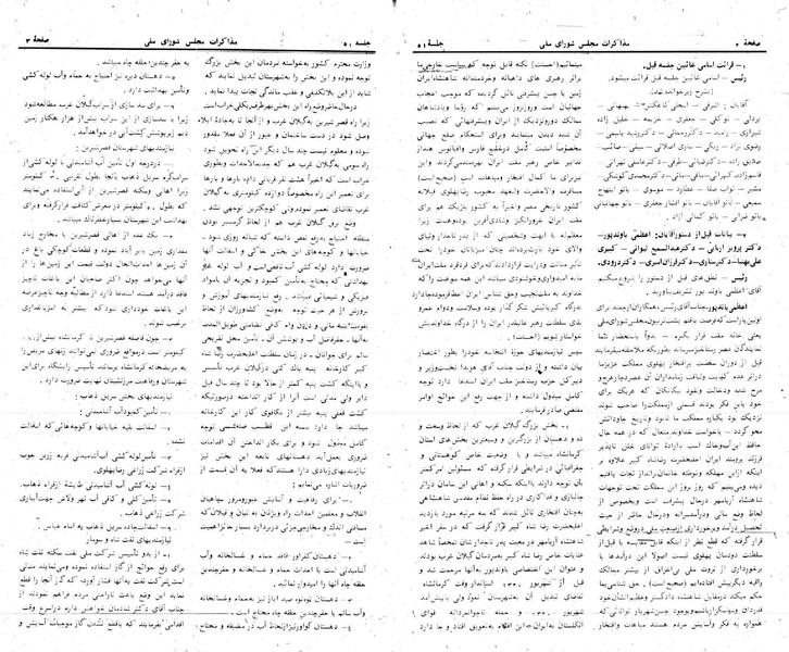 پرونده:Moz 24 51.pdf