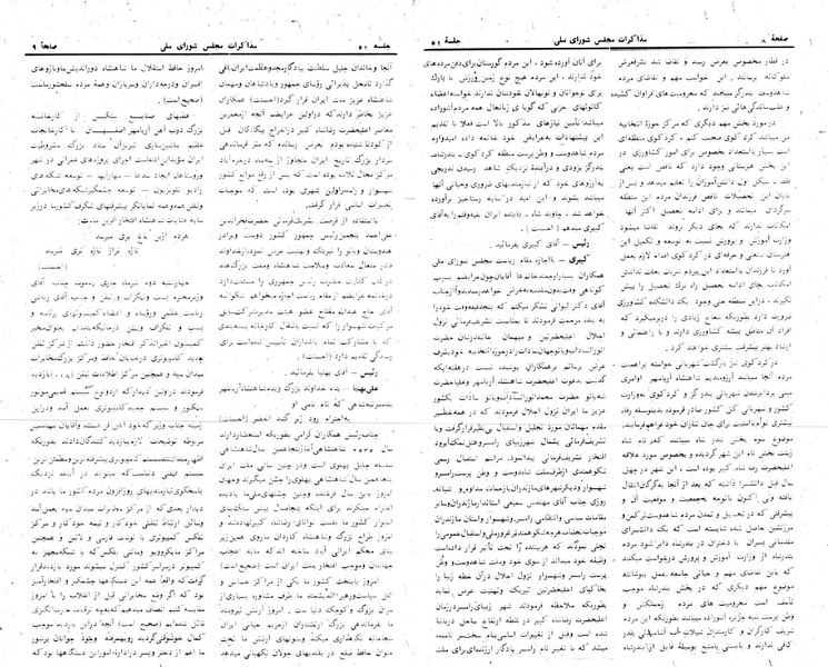 پرونده:Moz 24 51.pdf
