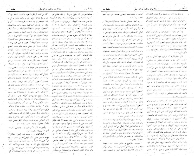 پرونده:Moz 24 51.pdf