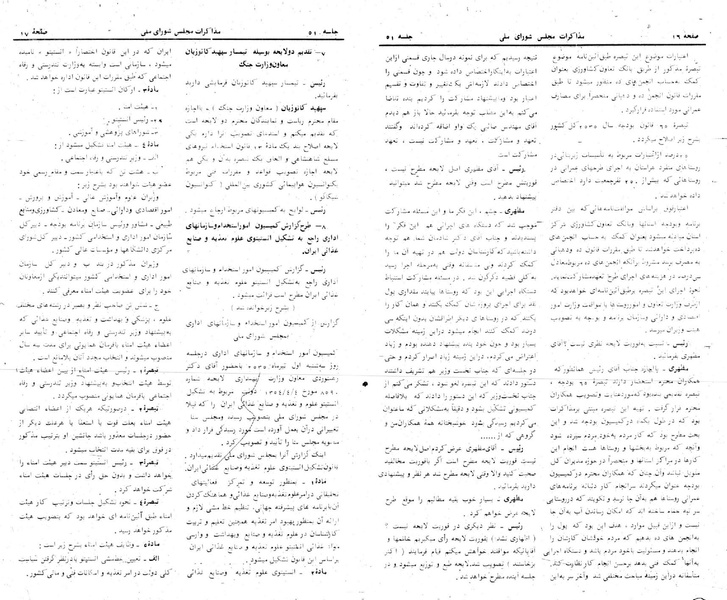 پرونده:Moz 24 51.pdf